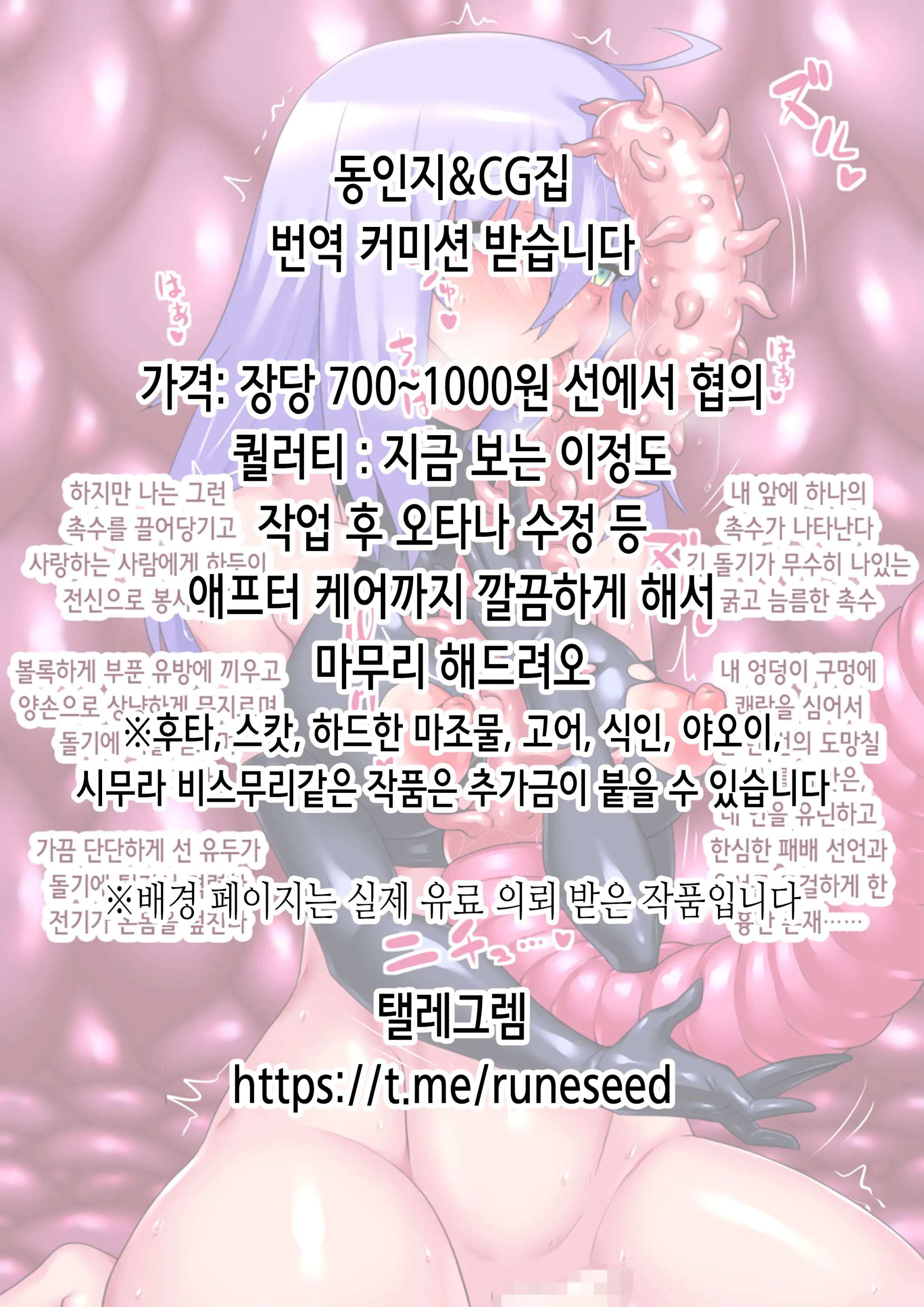 Saimin Taijoku ~Gakkou No Idol Wa Boku No Mono~ | 최면태욕 ~학교의 아이돌은 나의 것~
